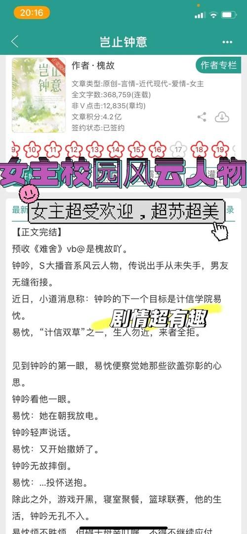 俏皮公主玩转校园日常 看小公主如何征服全校师生