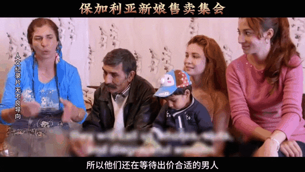 保加利亚新娘市场揭秘 看看当地如何买卖新娘