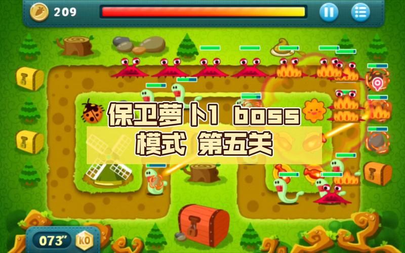 保卫萝卜boss弱点分析 高效击败方法揭秘
