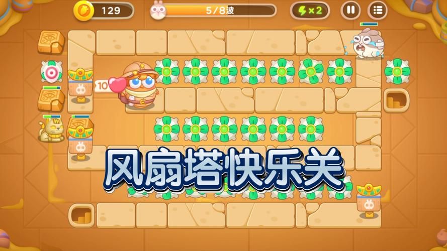 保卫萝卜天际攻略全关卡 最强防御塔布局推荐