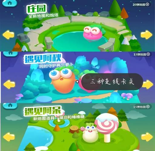 保卫萝卜天际攻略全关卡 最强防御塔布局推荐