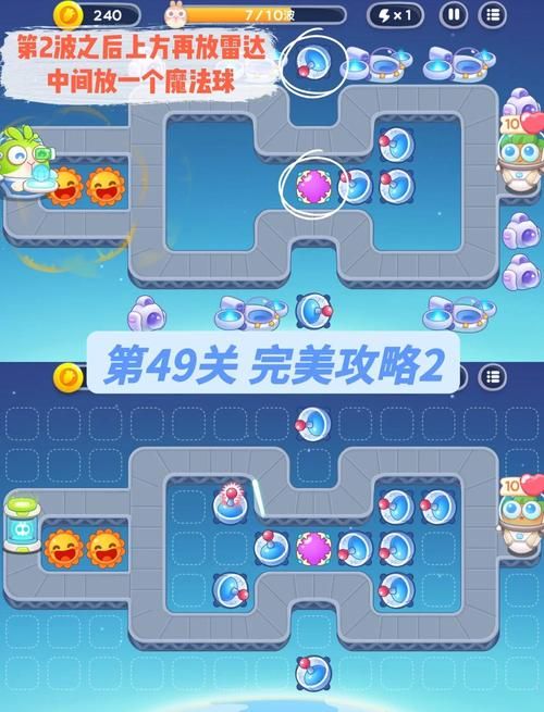 保卫萝卜挑战20关怎么打 最全通关方法推荐