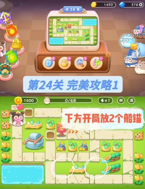 保卫萝卜挑战26怎么过 最新通关技巧分享