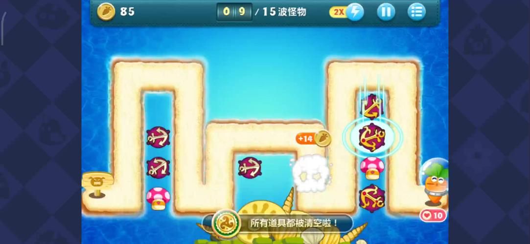 保卫萝卜深海14怎么过 详细通关步骤解析