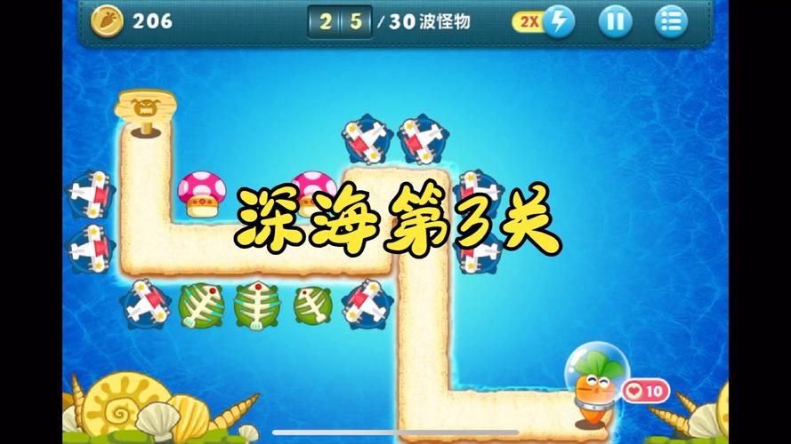 保卫萝卜深海14怎么过 详细通关步骤解析