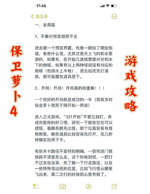 保卫萝卜深海攻略秘籍 快速过关技巧解析
