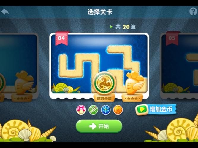 保卫萝卜深海攻略秘籍 快速过关技巧解析