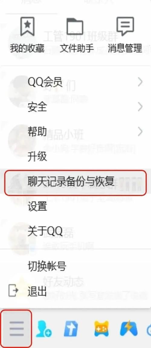 保存qq聊天记录详细教程 新手也能快速学会