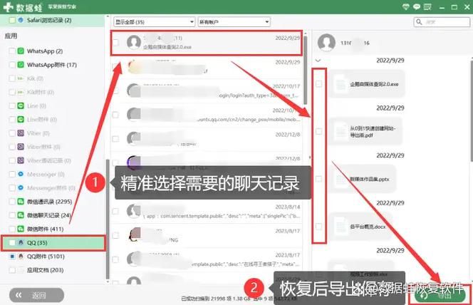 保存qq聊天记录详细教程 新手也能快速学会