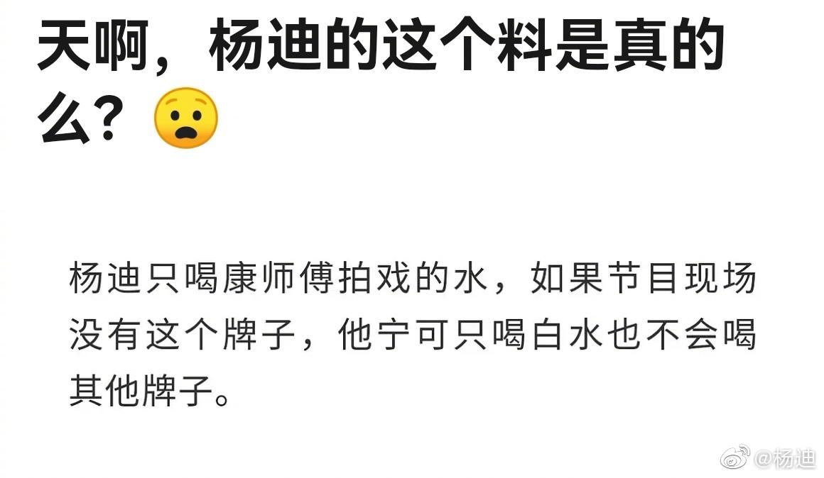 保安没给杨迪打伞事件 背后原因让人哭笑不得