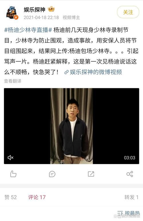 保安没给杨迪打伞事件 背后原因让人哭笑不得