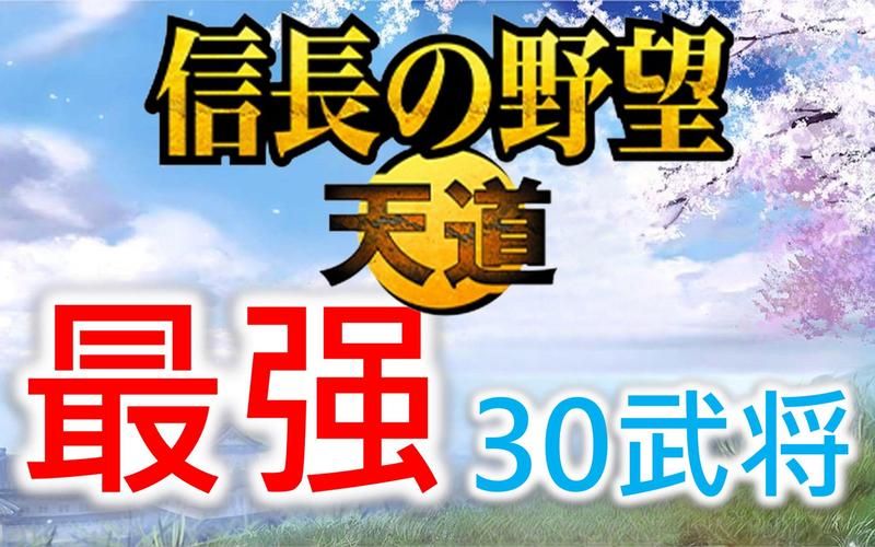 信长野望13天道新手入门攻略大全分享