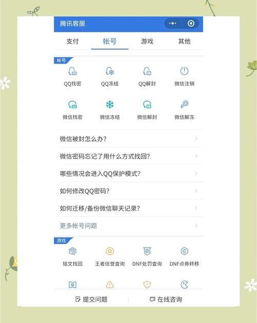 修改qq密码网站步骤详解一看就会