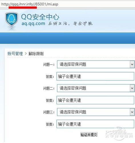 修改qq密码网站步骤详解一看就会