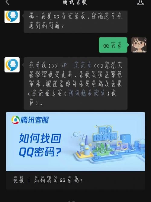 修改qq密码网站步骤详解一看就会