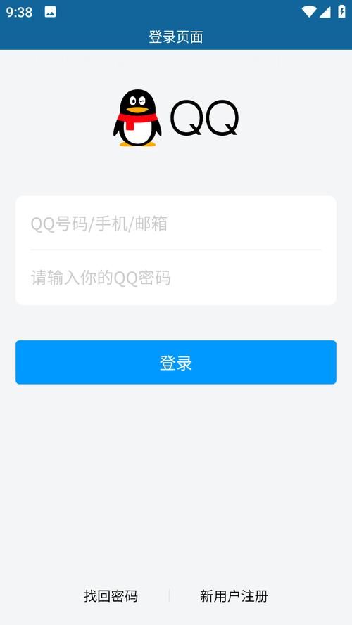 修改qq密码网站步骤详解一看就会