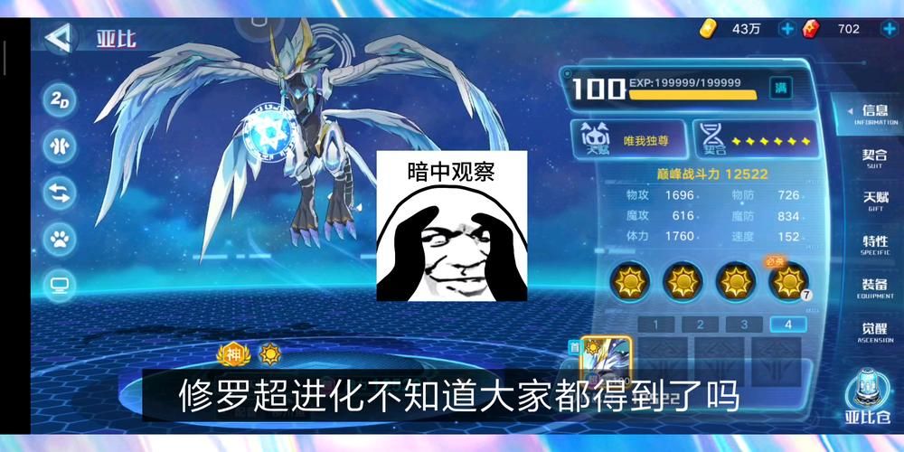 修罗超进化最新情报 奥拉星修罗获取方法详解