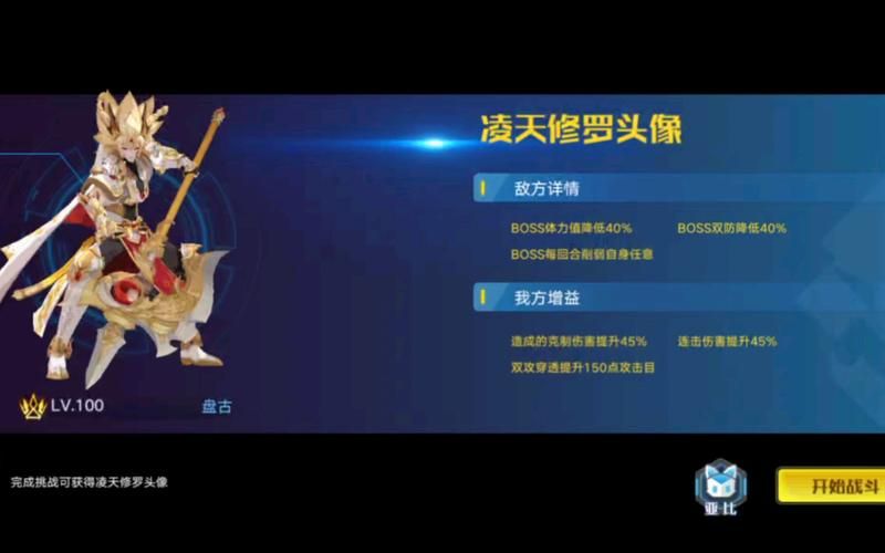 修罗超进化最新情报 奥拉星修罗获取方法详解