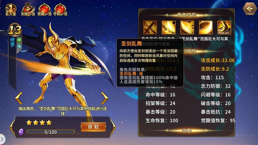 修罗超进化最新情报 奥拉星修罗获取方法详解