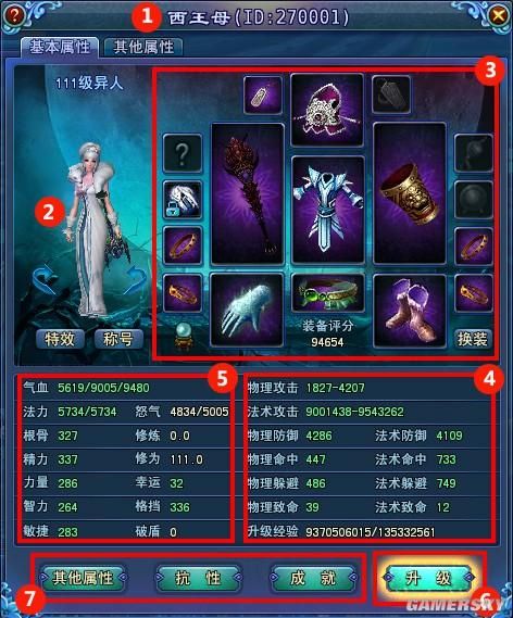 倩女幽魂2游戏体验如何 玩家评价和优缺点分析