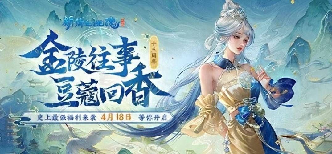 倩女幽魂2游戏体验如何 玩家评价和优缺点分析