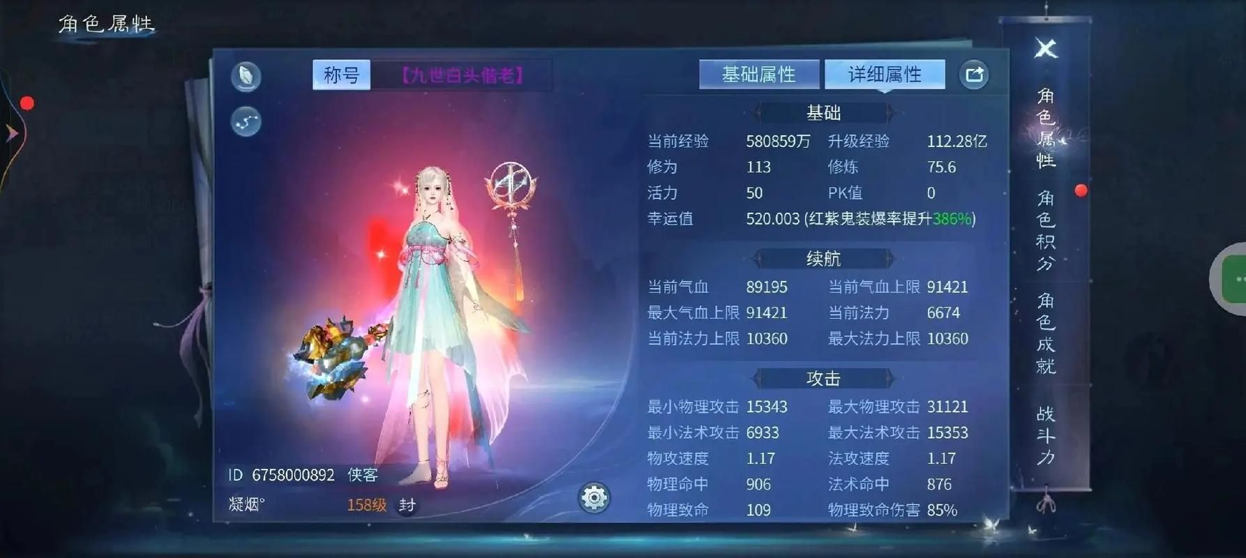 倩女幽魂2游戏体验如何 玩家评价和优缺点分析