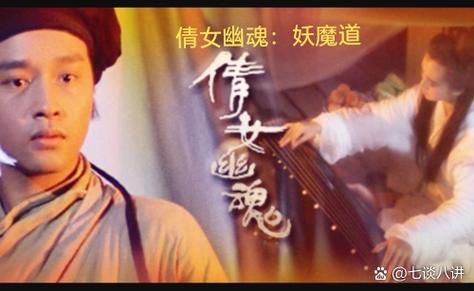 倩女幽魂i妖魔道改编对比 电影与原著小说差异