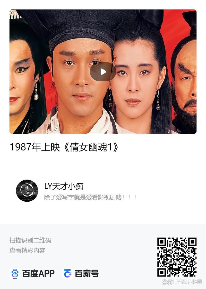 倩女幽魂i妖魔道改编对比 电影与原著小说差异