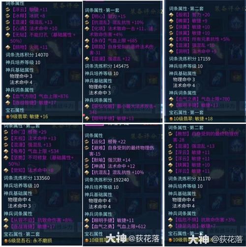 倩女幽魂侠客装备搭配心得 职业专属装备选择建议