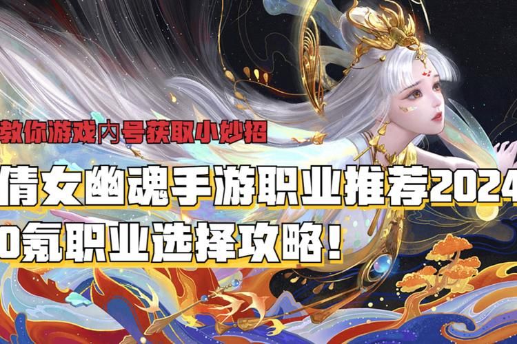 倩女幽魂医生怎么加点 最强辅助加点推荐