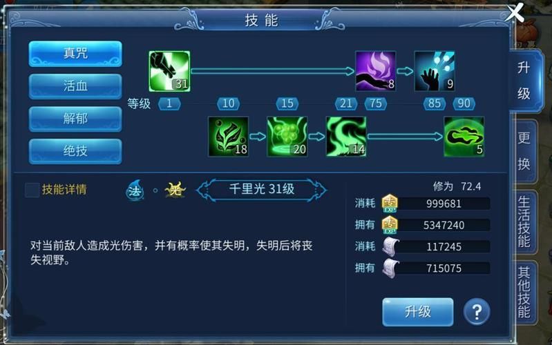 倩女幽魂升级攻略解析 如何快速达到满级心得