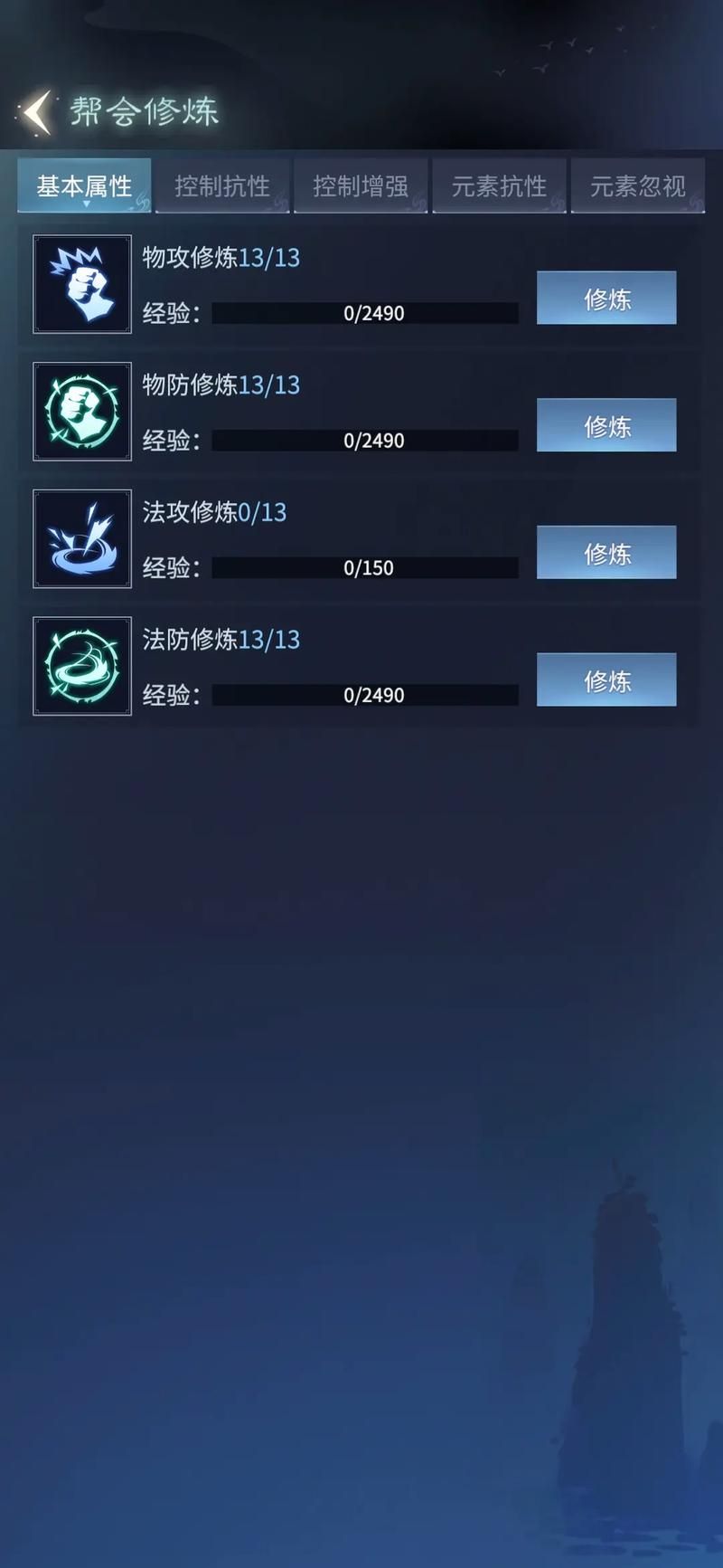 倩女幽魂升级攻略解析 如何快速达到满级心得