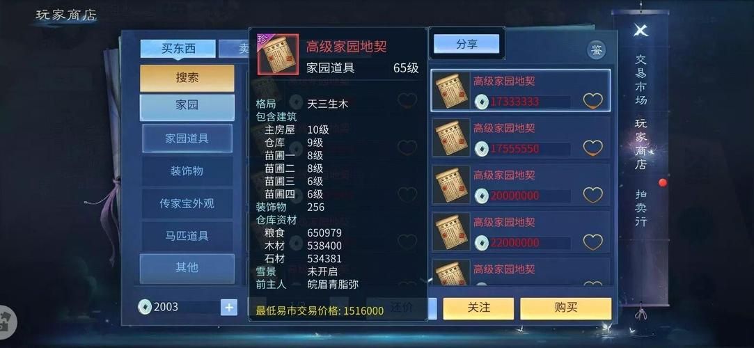 倩女幽魂升级攻略解析 如何快速达到满级心得