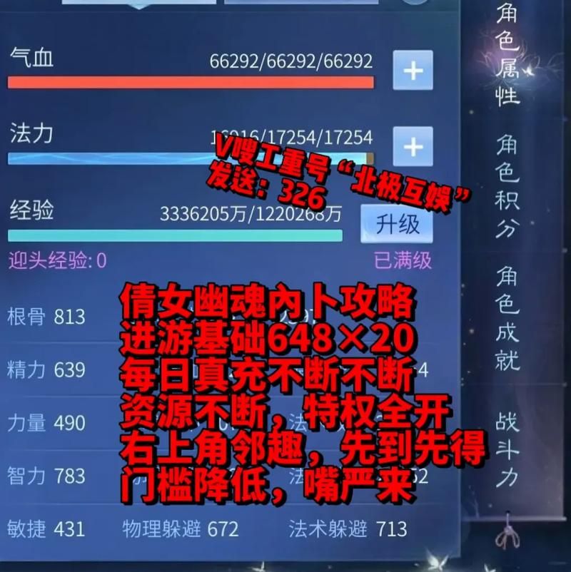 倩女幽魂升级攻略解析 如何快速达到满级心得