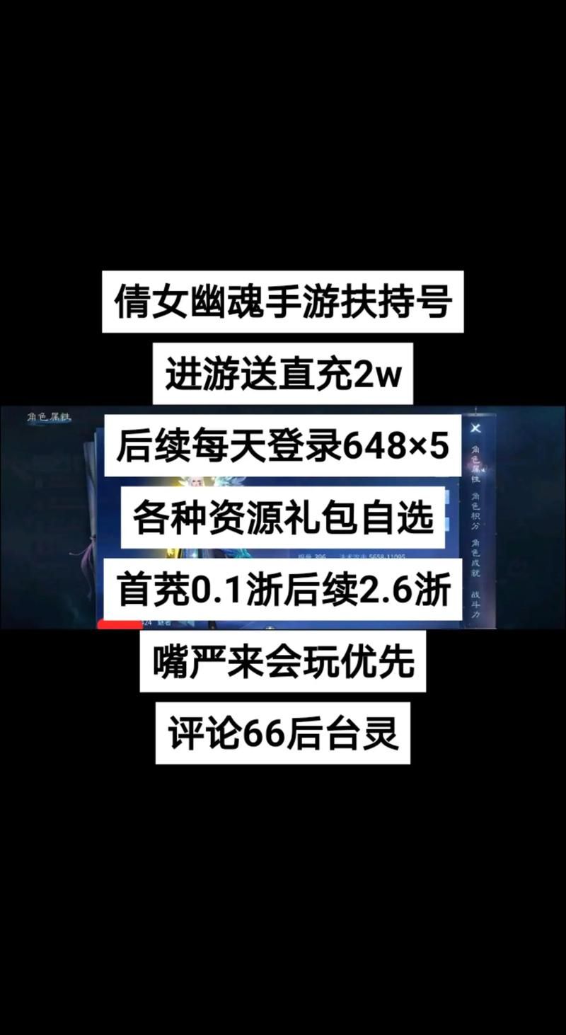 倩女幽魂升级攻略解析 如何快速达到满级心得
