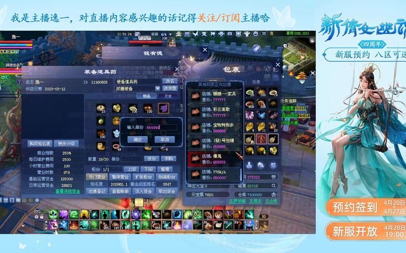 倩女幽魂升级攻略解析 如何快速达到满级心得