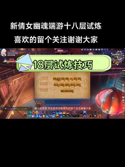 倩女幽魂升级攻略解析 如何快速达到满级心得