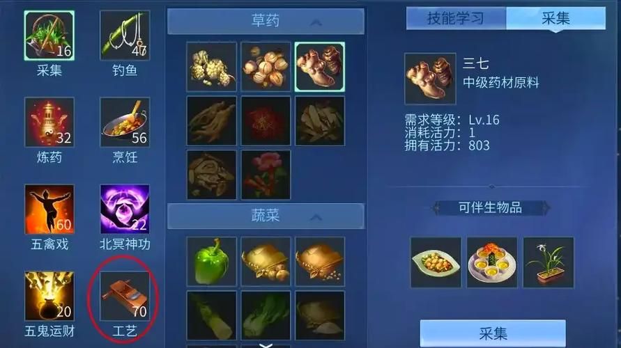 倩女幽魂升级攻略解析 如何快速达到满级心得