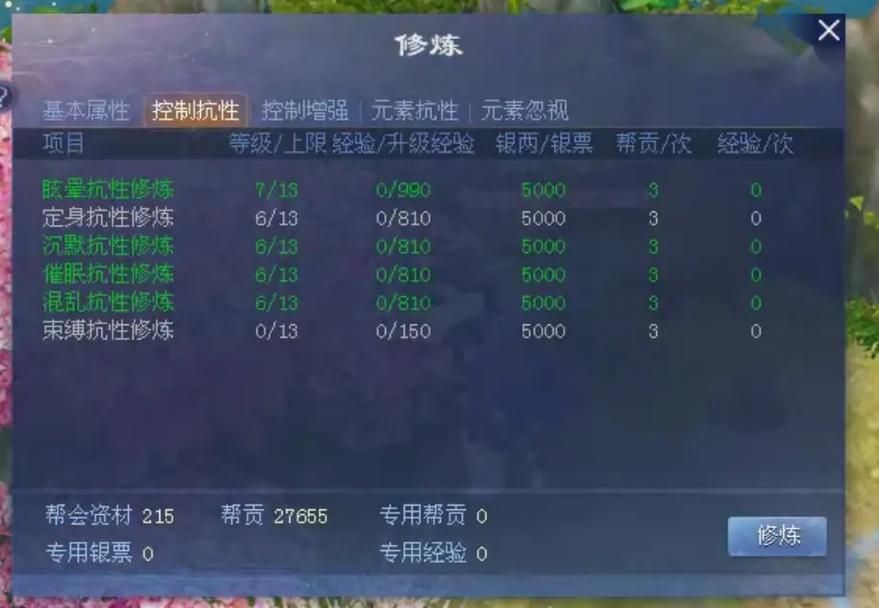 倩女幽魂官府任务速刷技巧 十分钟轻松完成
