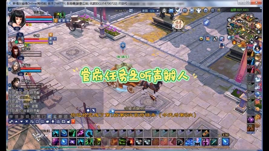 倩女幽魂官府任务速刷技巧 十分钟轻松完成