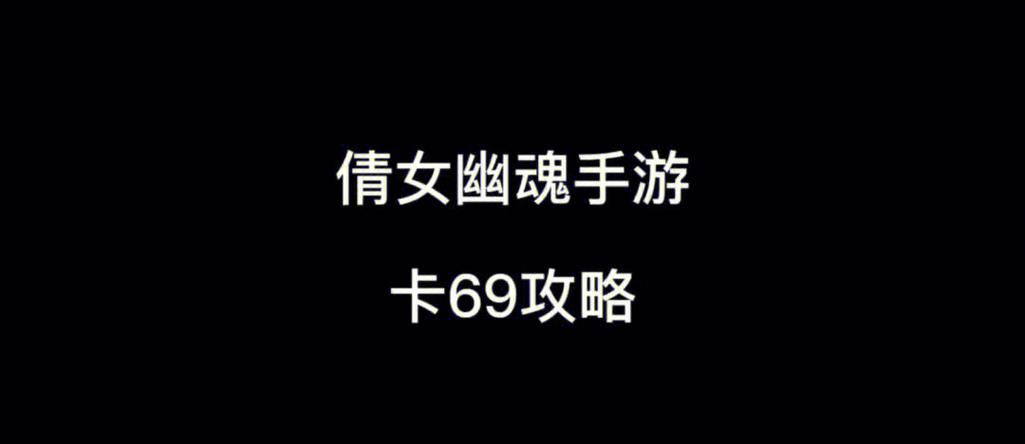 倩女幽魂官府任务速刷技巧 十分钟轻松完成
