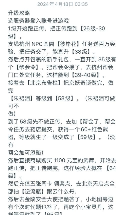 倩女幽魂官府任务速刷技巧 十分钟轻松完成
