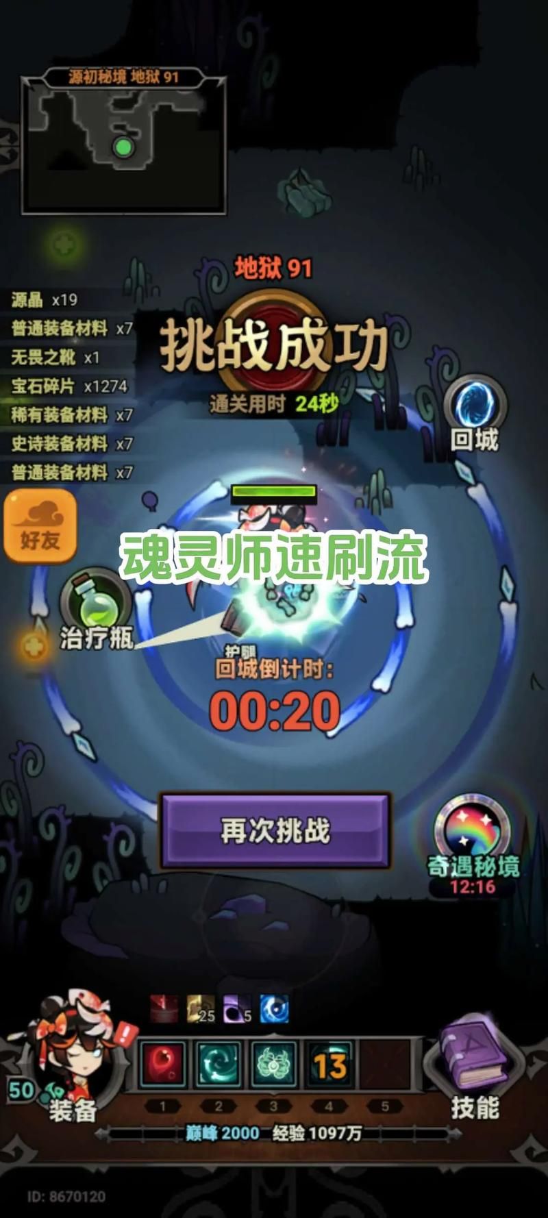 倩女幽魂官府任务速刷技巧 十分钟轻松完成