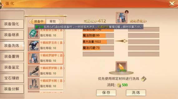倩女幽魂布袋和尚实战技巧 轻松提升战斗力