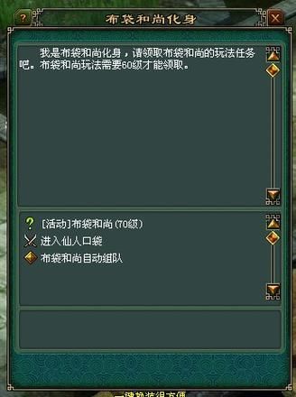 倩女幽魂布袋和尚实战技巧 轻松提升战斗力