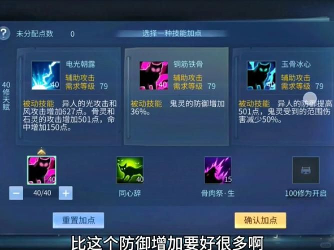 倩女幽魂异人怎么加点 最强输出加点方案推荐