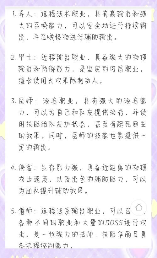 倩女幽魂异人怎么加点 最强输出加点方案推荐