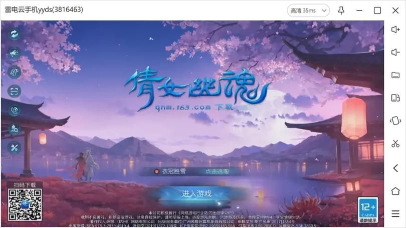 倩女幽魂手游搬砖攻略 新手快速赚钱技巧分享