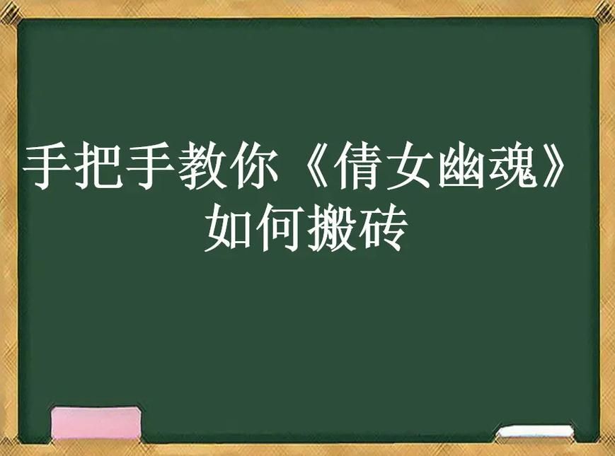 倩女幽魂手游搬砖攻略 新手快速赚钱技巧分享