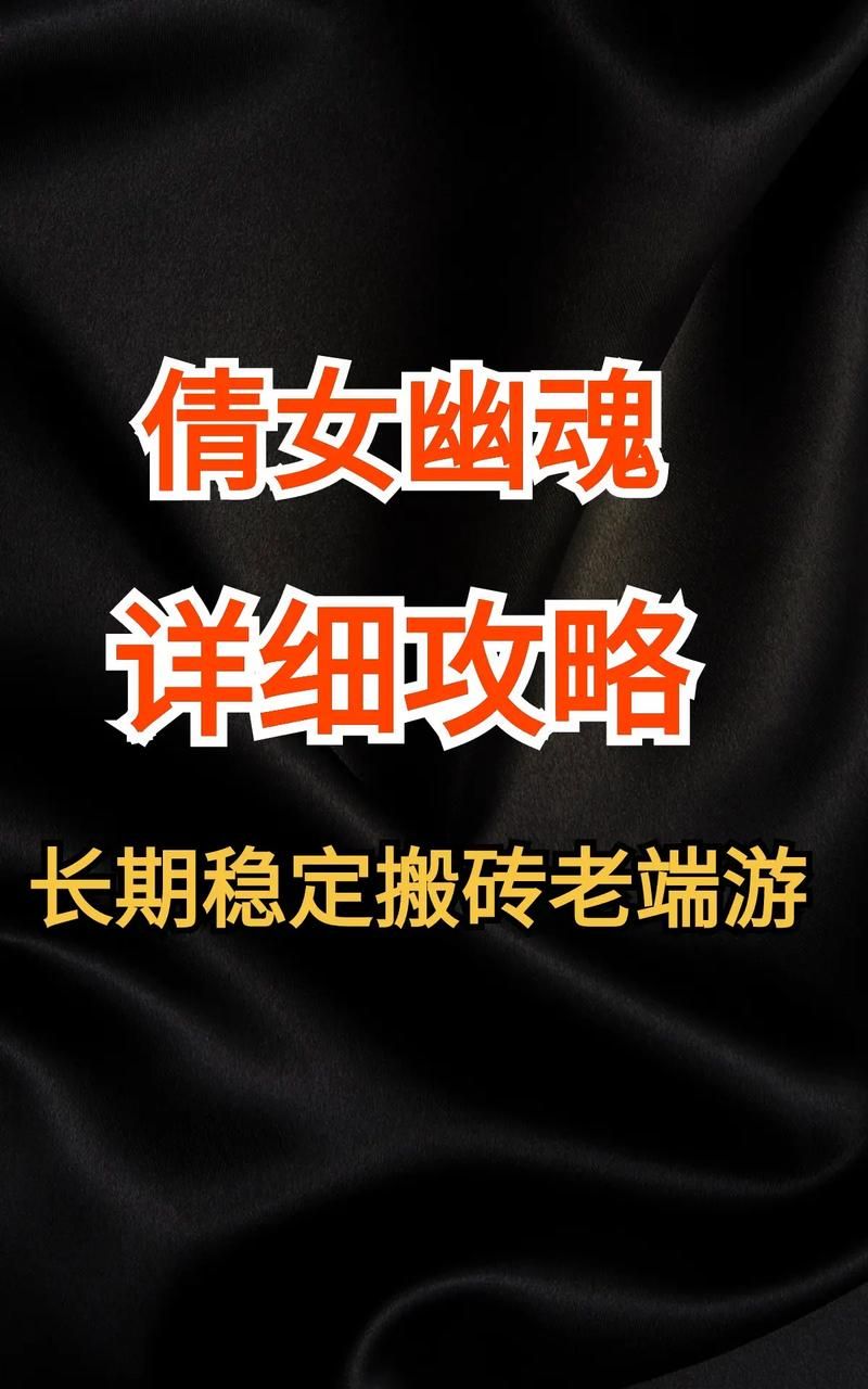 倩女幽魂手游搬砖攻略 新手快速赚钱技巧分享